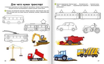 Купить книгу Умней-ка. 4—5 лет. Я познаю мир. Учебное наглядное пособие умнейка в интернет-магазине Букваешка